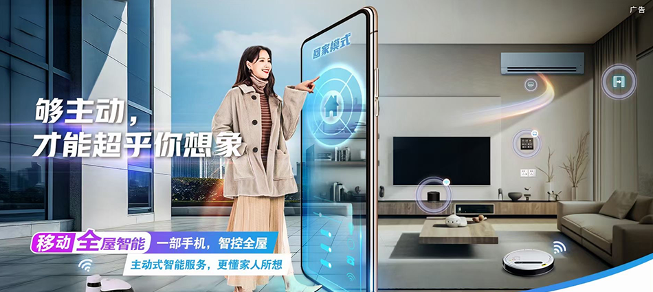 中国移动奈曼旗移动宽带